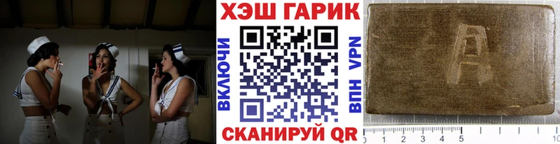 Гашиш гашик  Межгорье 
