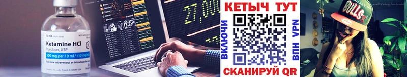 КЕТАМИН ketamine  закладки  Межгорье 
